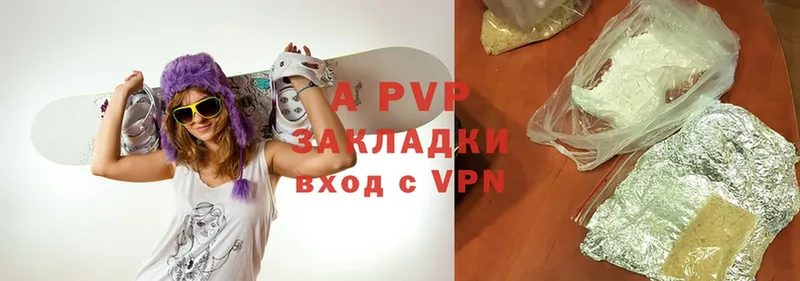 APVP кристаллы  Донской 