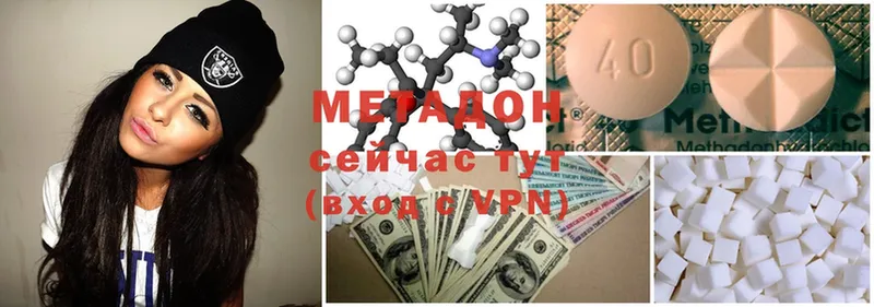 МЕТАДОН кристалл  продажа наркотиков  Донской 